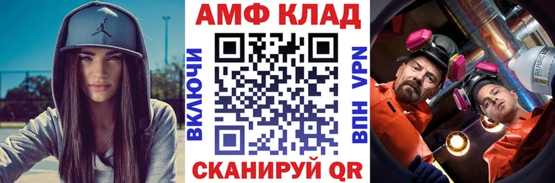 АМФ 97%  Купить закладки  Верхоянск 