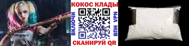 Купить  Верхоянск  Кокаин VHQ 