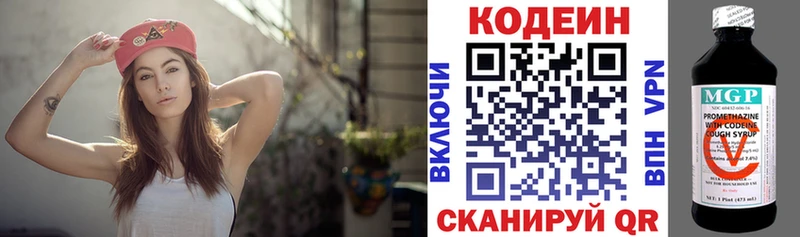 Купить  Верхоянск  Кодеин напиток Lean (лин) 