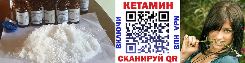 Купить где  Верхоянск  Кетамин VHQ 