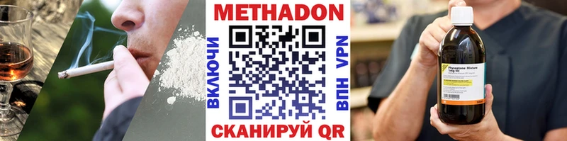 Метадон methadone  Купить  Верхоянск 